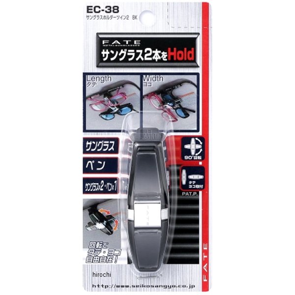 サングラスホルダーツイン2 黒