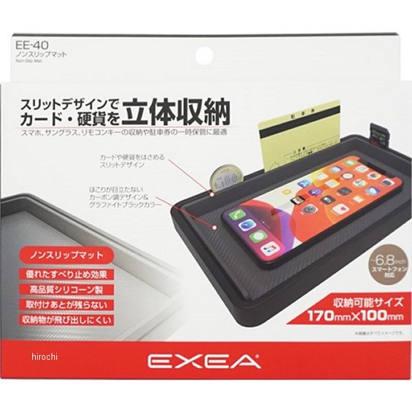 ノンスリップマット