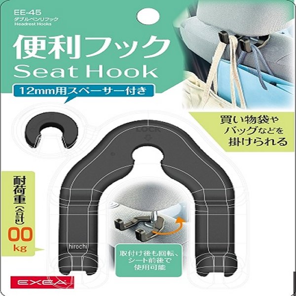 ダブルベンリフック