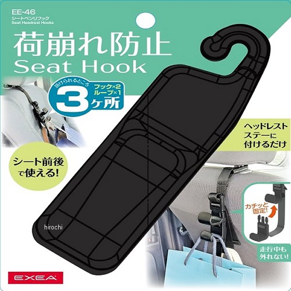 シートベンリフック