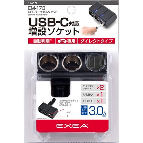 USBバーチカルソケット