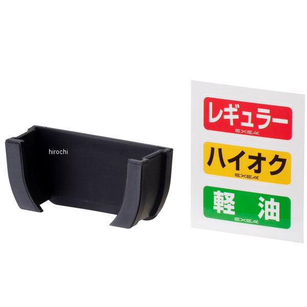 フューエルキャップホルダー