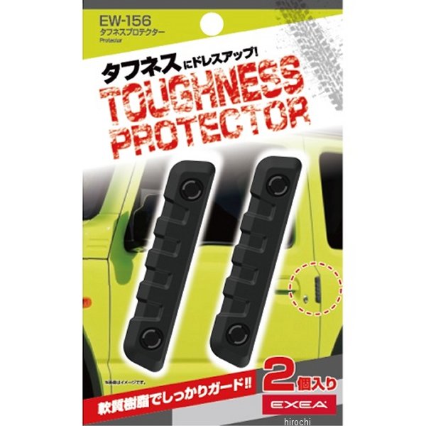 タフネスプロテクター