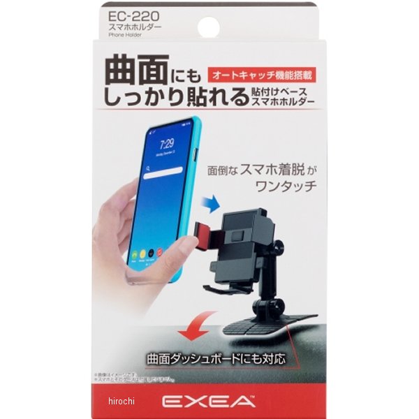 スマホホルダー