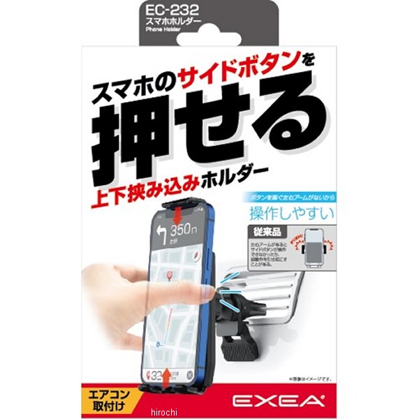 スマホホルダー