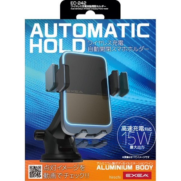 ワイヤレス充電自動開閉ホルダー