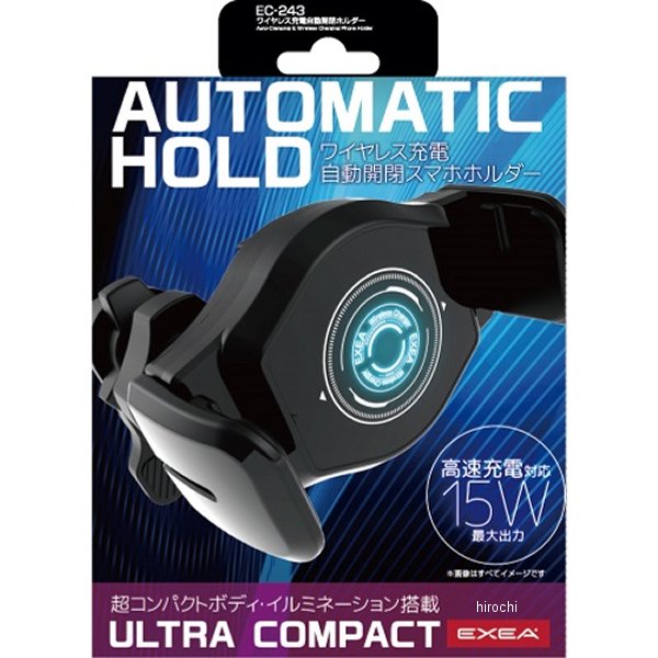 ワイヤレス充電自動開閉ホルダー