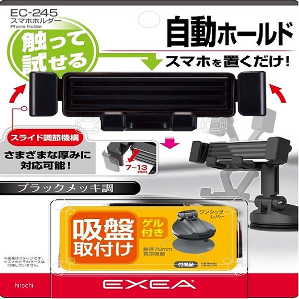 スマホホルダー