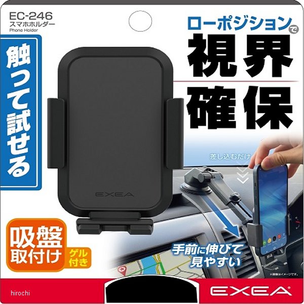 スマホホルダー