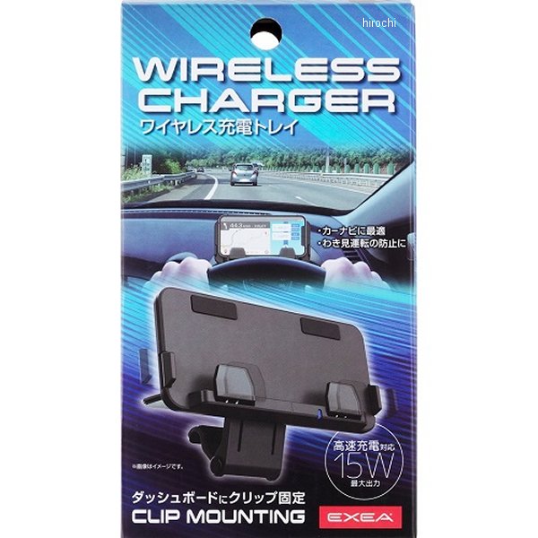 ダッシュボード充電トレイ