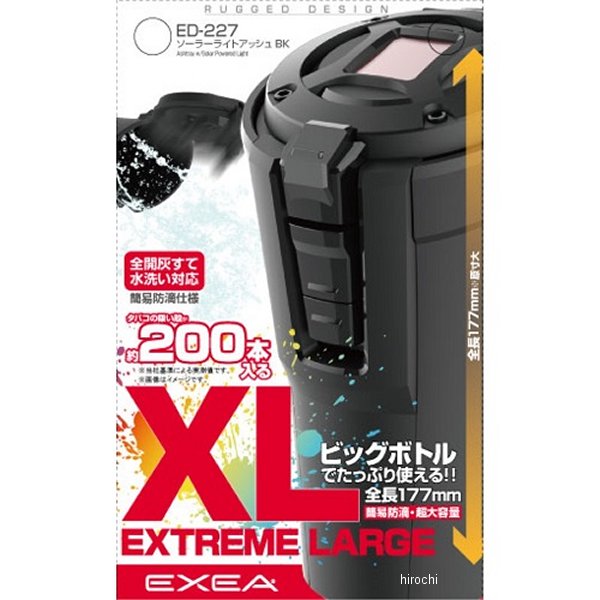 ソーラーライトアッシュ 黒