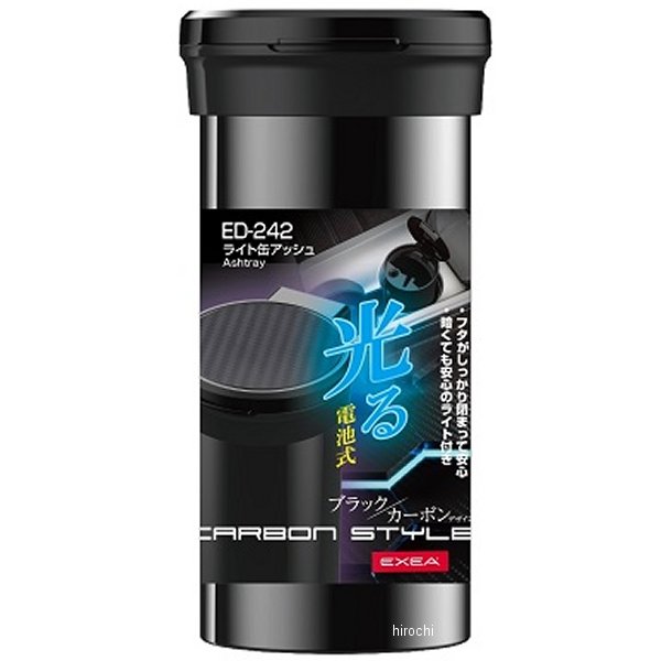 ライト缶アッシュ