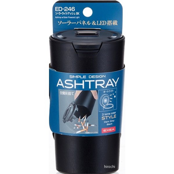 ソーラーライトアッシュ 黒