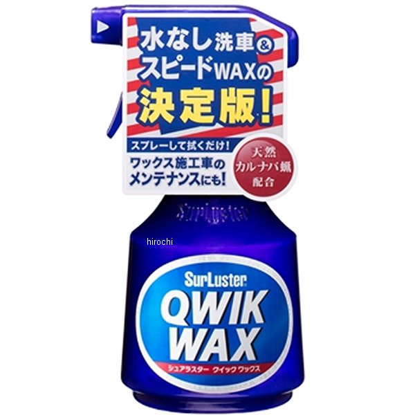 クイックワックス 400ml