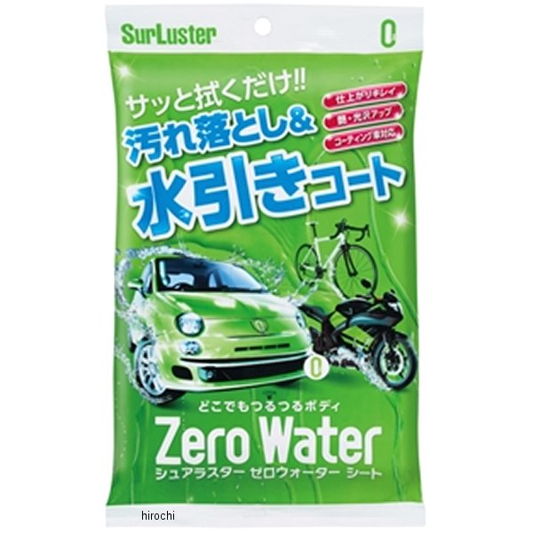ゼロウォーターシート 10枚入り