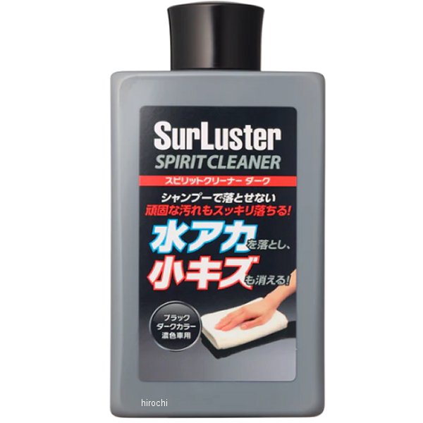 スピリットクリーナー ダーク 300ml 20本入り