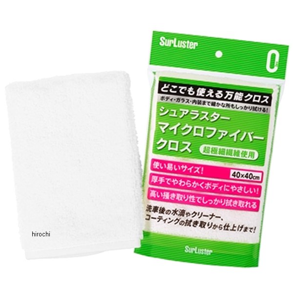 マイクロファイバークロス