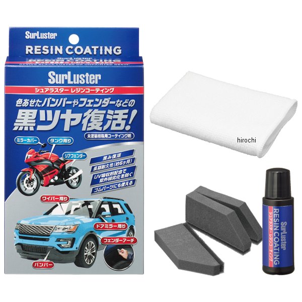 レジンコーティング 12ml