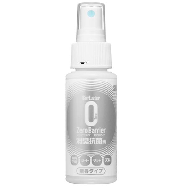 ゼロバリア50ml