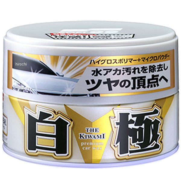 白の極WAX ハンネリ