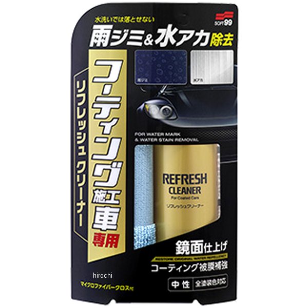 コーティング施工車リフレッシュクリーナー 180ml