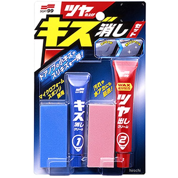 ツヤ仕上げ キズ消しセット