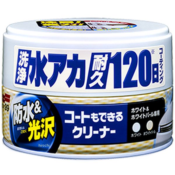 コートもできるクリーナー ハンネリ ホワイト&ホワイトパール