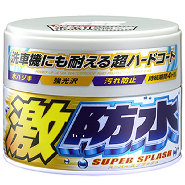 激防水ワックス 半固形 ホワイト車用 300g