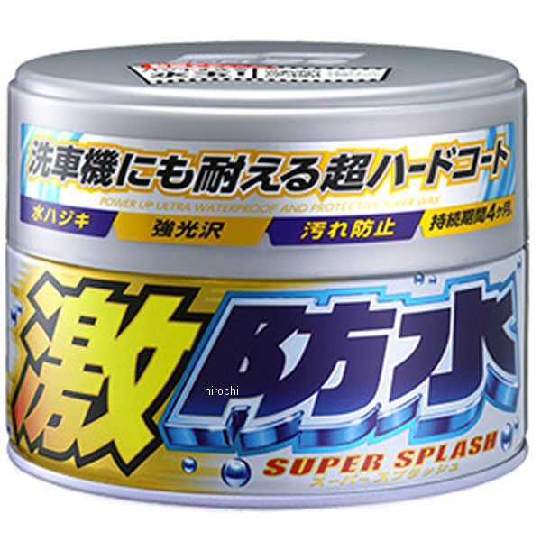 激防水ワックス 固形 パール＆メタリック車用 300g