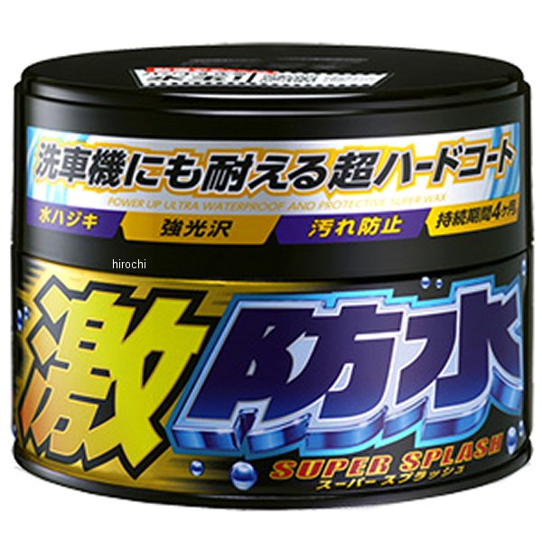 激防水ワックス 固形 ダーク＆メタリック車用 300g