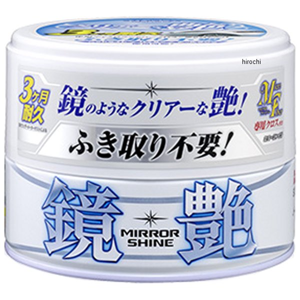 ミラーシャインWAX固形 ライトカラー車用 200g