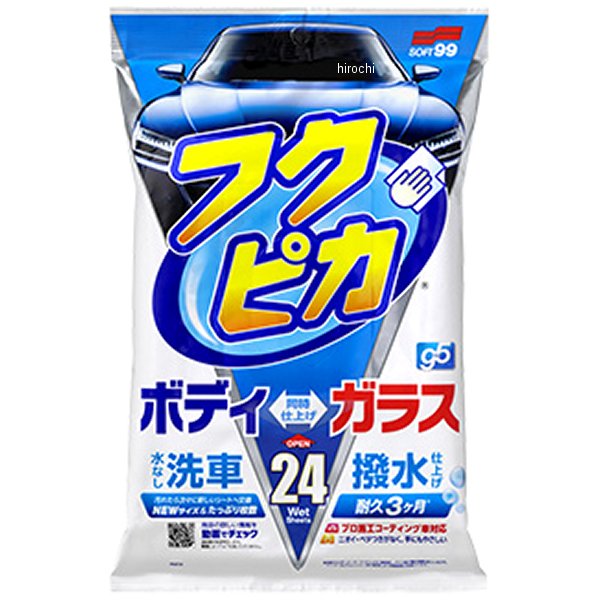 フクピカGen5 24枚入り