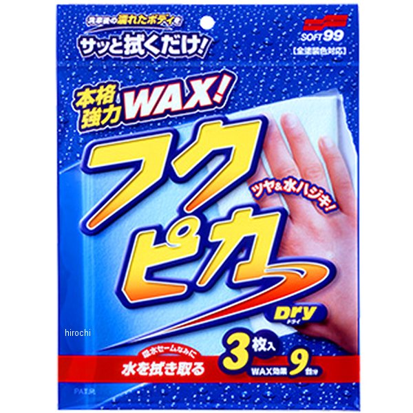 フクピカドライ 3枚入り