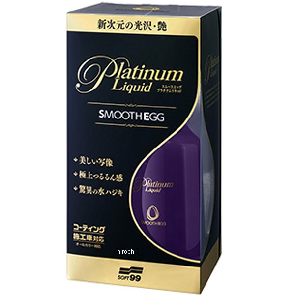 スムースエッグ プラチナムリキッド 230ml