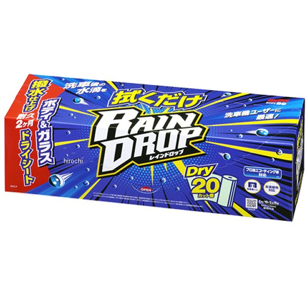 拭くだけレインドロップ 20カット巻