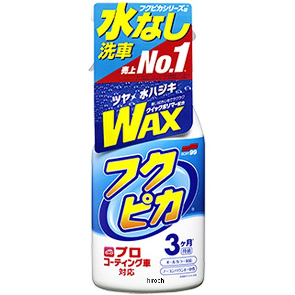 フクピカトリガー2.0 400ml