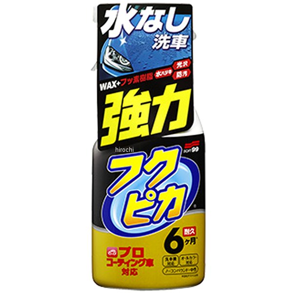 フクピカトリガー強力タイプ2.0 400ml