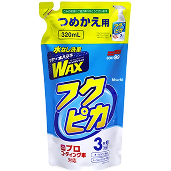 フクピカトリガー2.0 詰め替え用