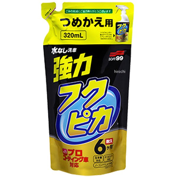 フクピカトリガー強力タイプ2.0 詰め替え用