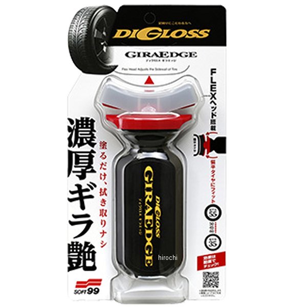 ディグロス ギラエッジ 70ml