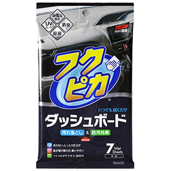 フクピカ ダッシュボード 7枚入り