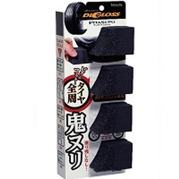 ディグロス ピタスポ