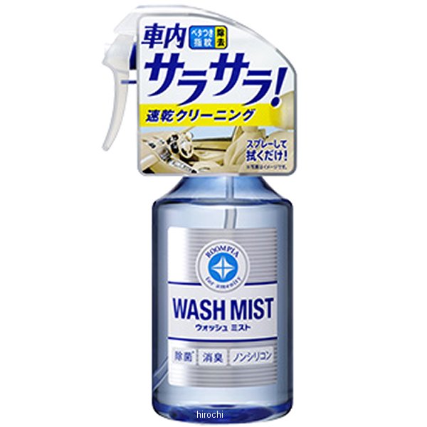 ルームピア ウォッシュミスト 300ml