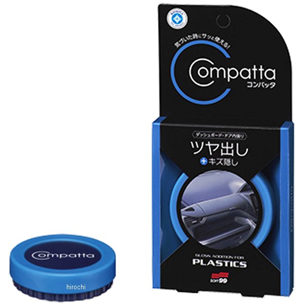 ルームピア コンパッタ 未塗装樹脂用ツヤ出し