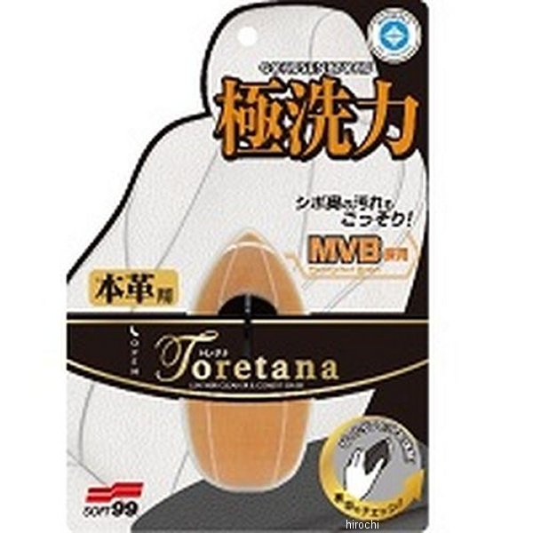 ルームピア トレタナ 本革用