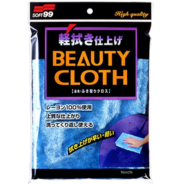 ふき取りクロス