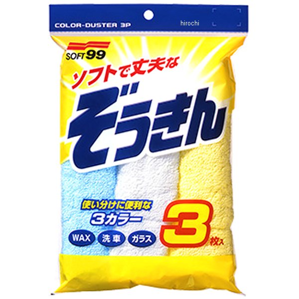 カラーぞうきん3P 3枚入り