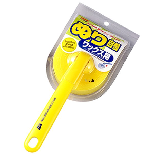 ぬり自慢ワックス用