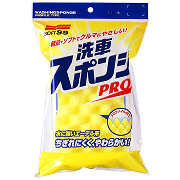 洗車スポンジPRO