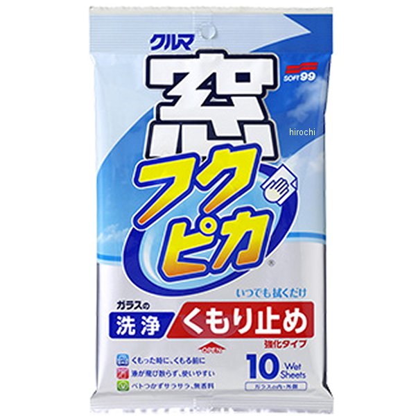 窓フクピカ くもり止め強化タイプ 10枚入り